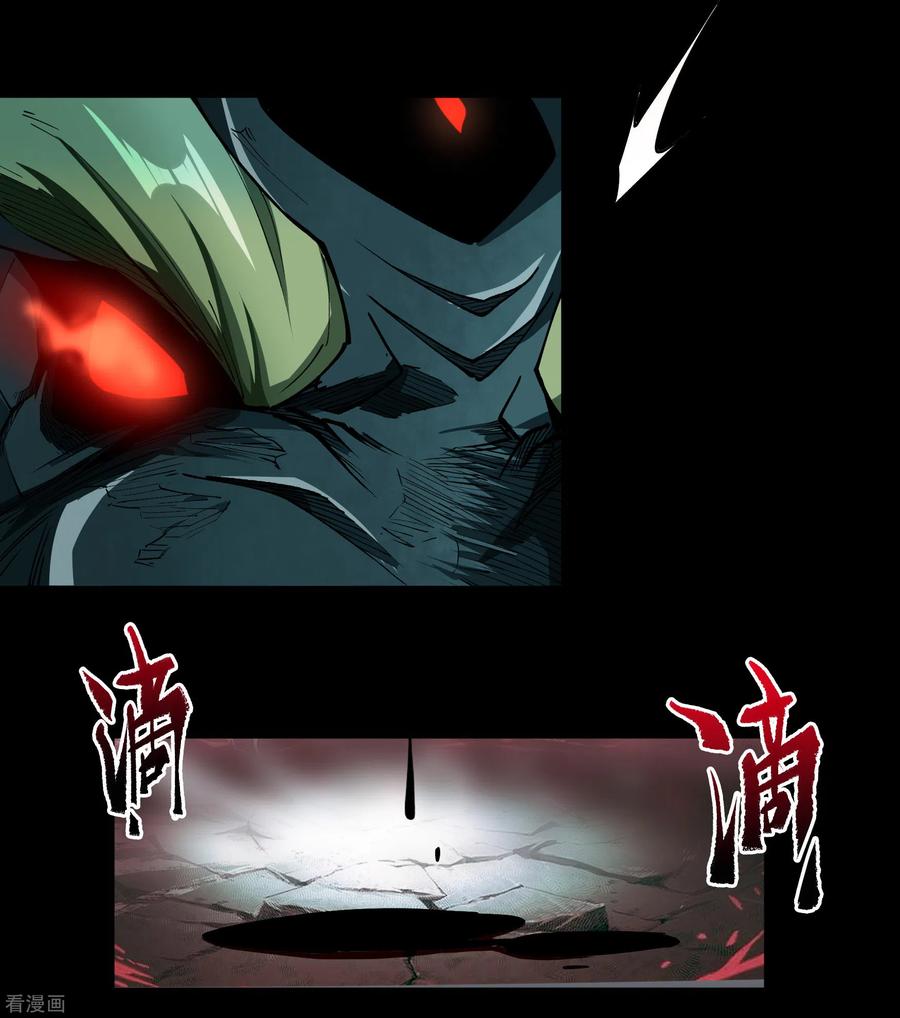 青帝传118话 战斗焦灼