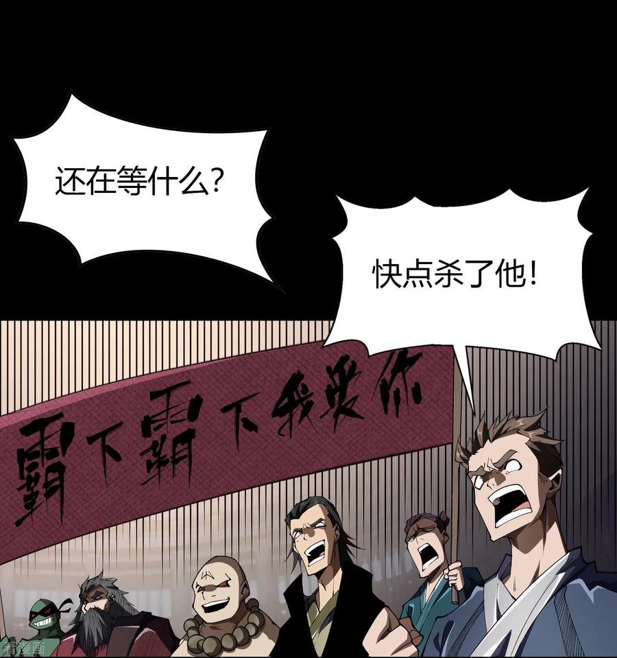 青帝传118话 战斗焦灼