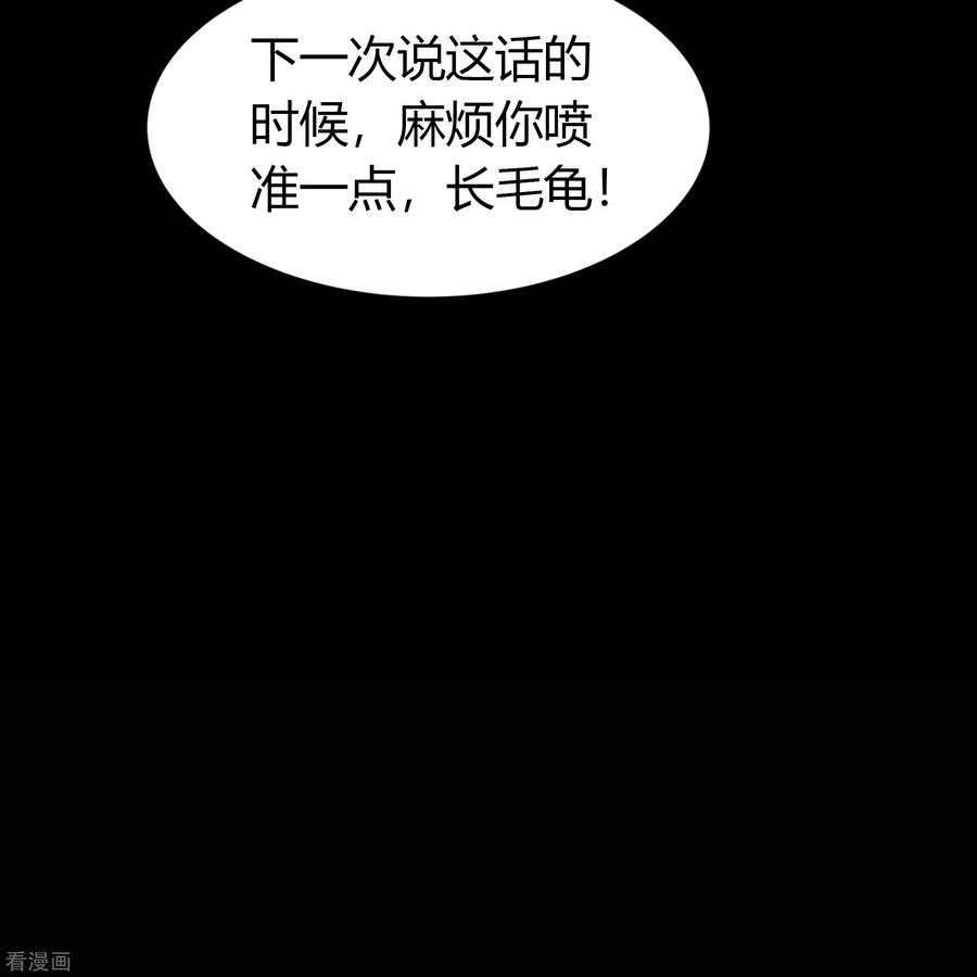 青帝传118话 战斗焦灼