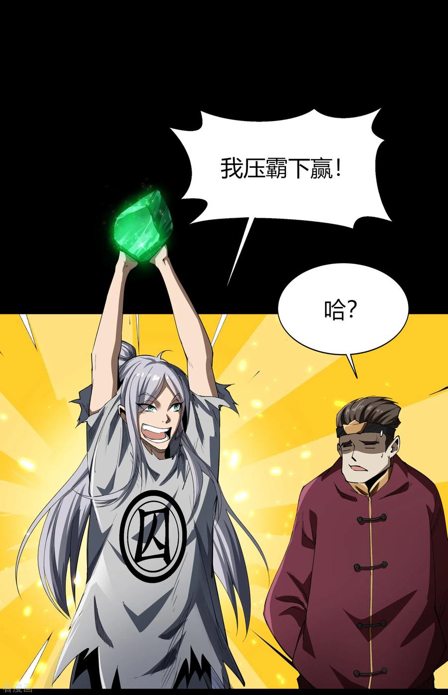 青帝传118话 战斗焦灼