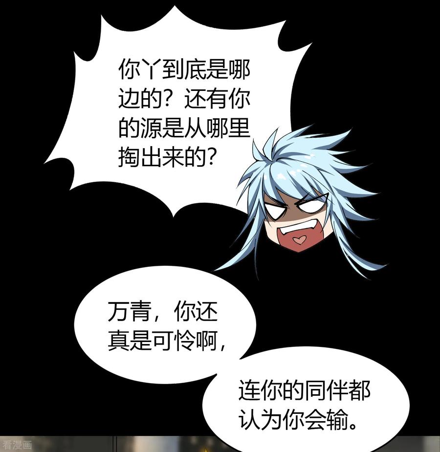 青帝传118话 战斗焦灼