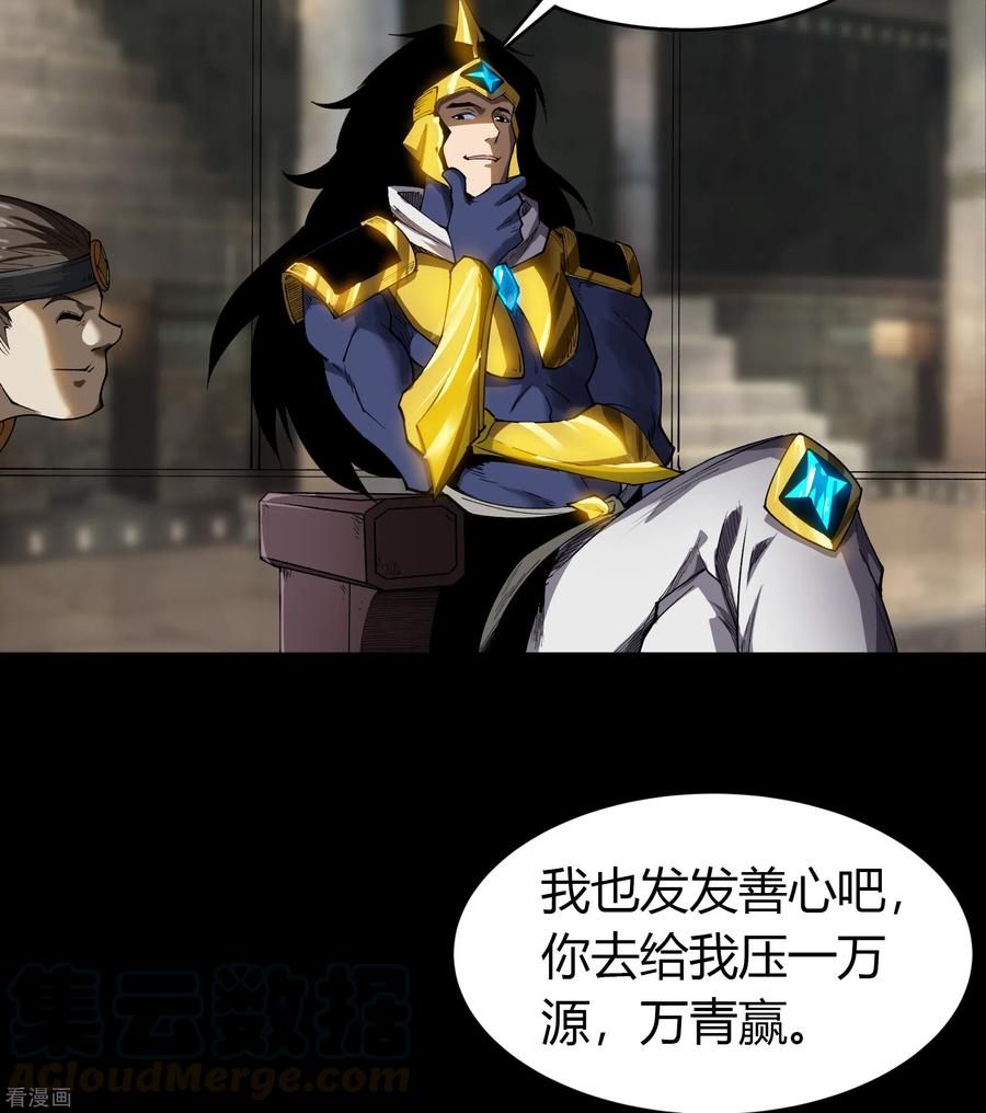 青帝传118话 战斗焦灼