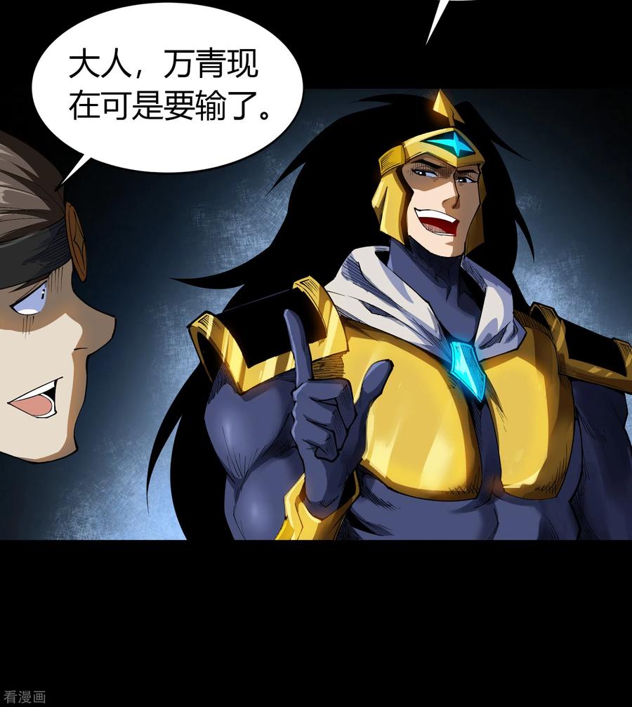 青帝传118话 战斗焦灼