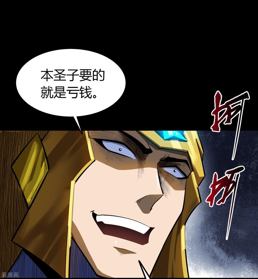 青帝传118话 战斗焦灼
