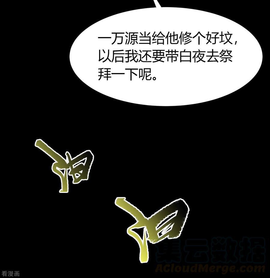 青帝传118话 战斗焦灼