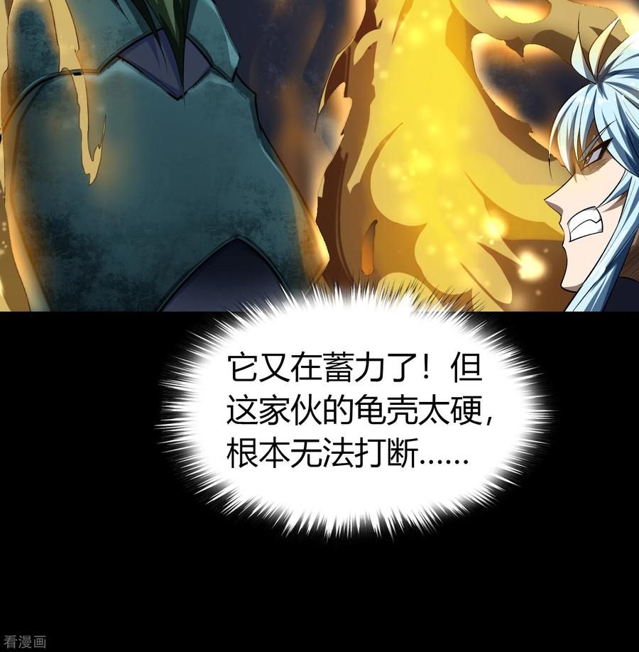 青帝传118话 战斗焦灼