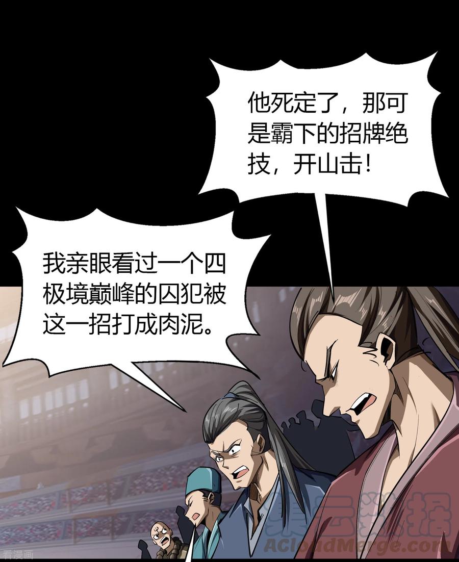 青帝传118话 战斗焦灼