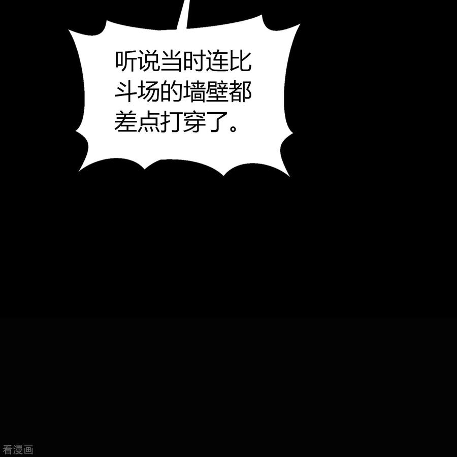 青帝传118话 战斗焦灼