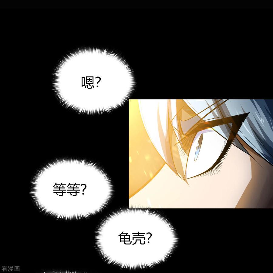 青帝传118话 战斗焦灼