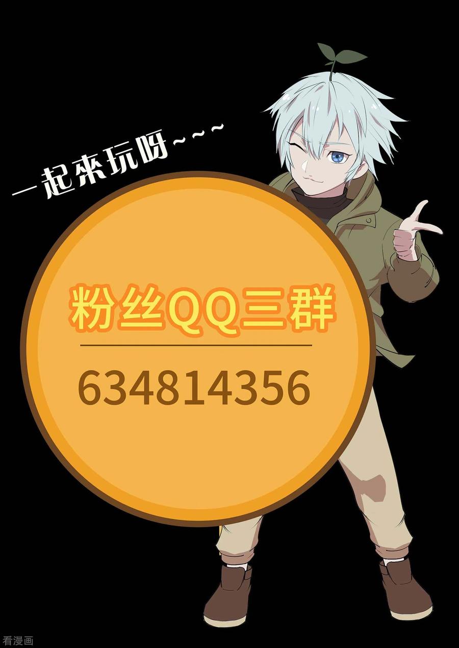 青帝传118话 战斗焦灼