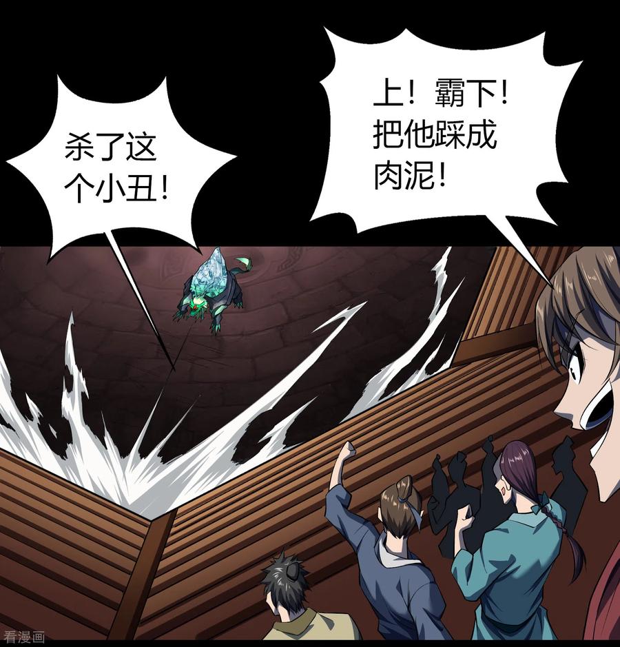 青帝传118话 战斗焦灼