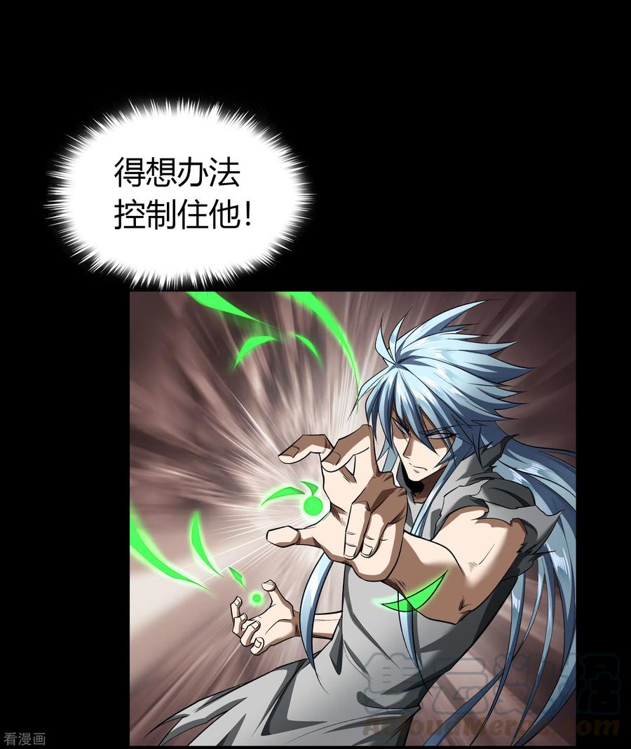 青帝传118话 战斗焦灼