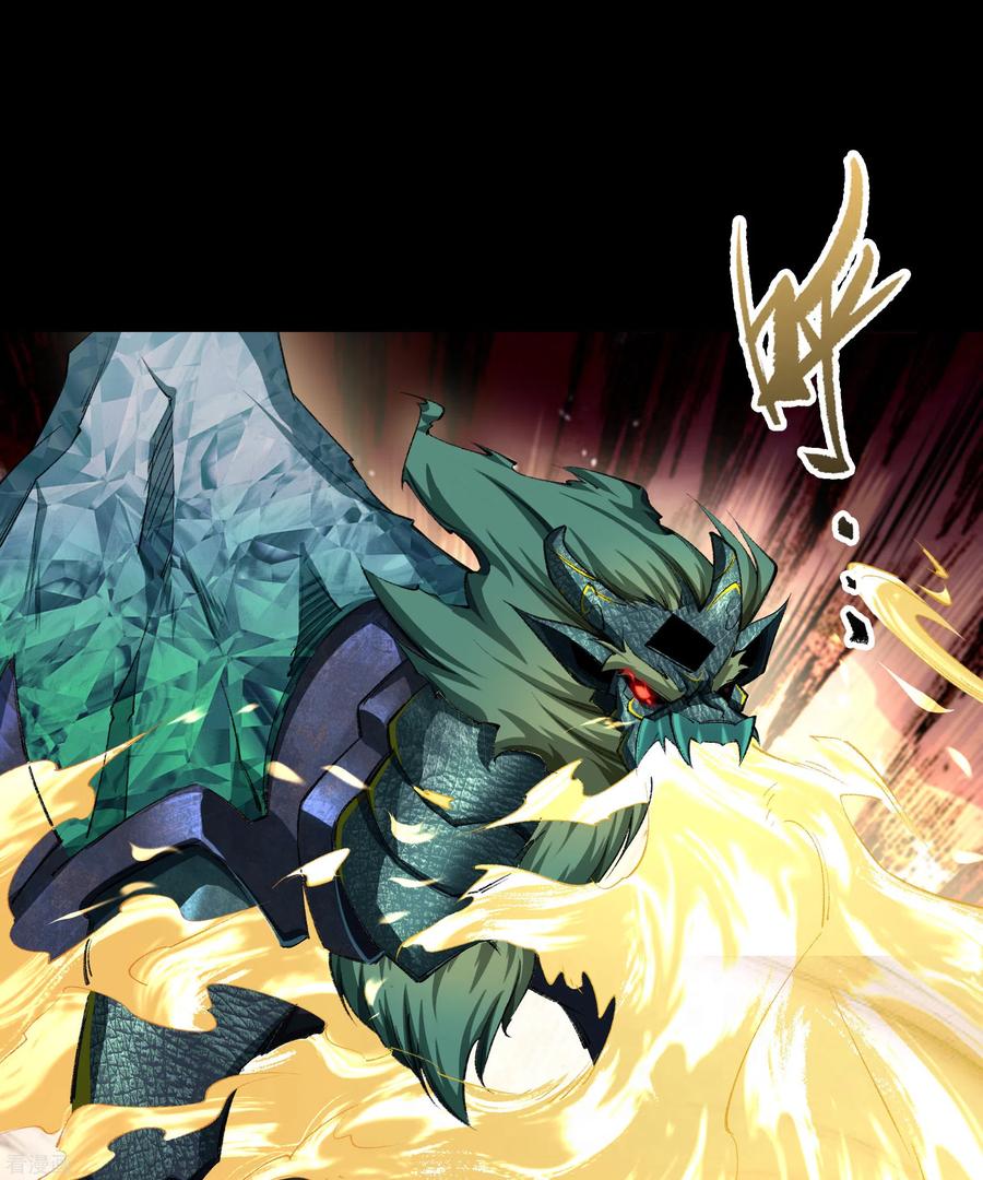 青帝传119话 龟壳翻滚