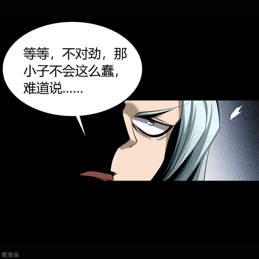 青帝传119话 龟壳翻滚