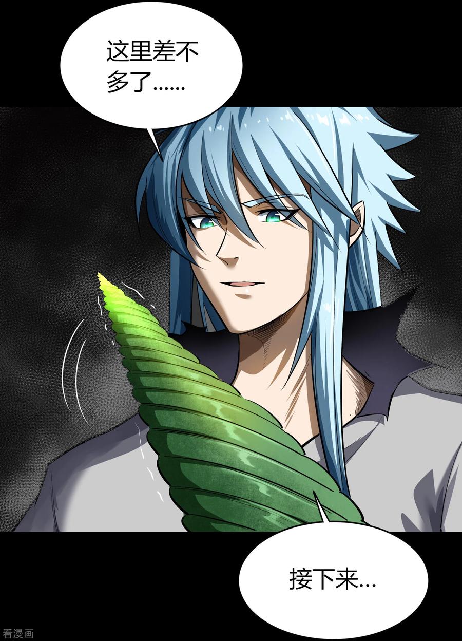 青帝传119话 龟壳翻滚