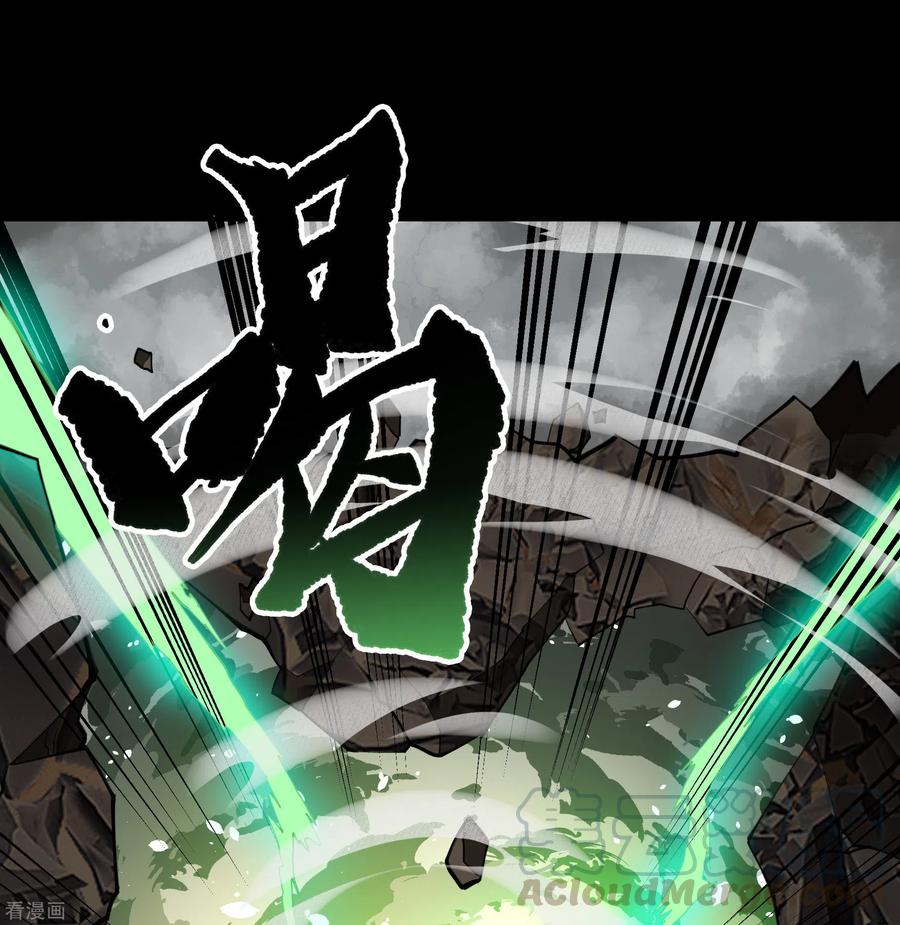 青帝传119话 龟壳翻滚