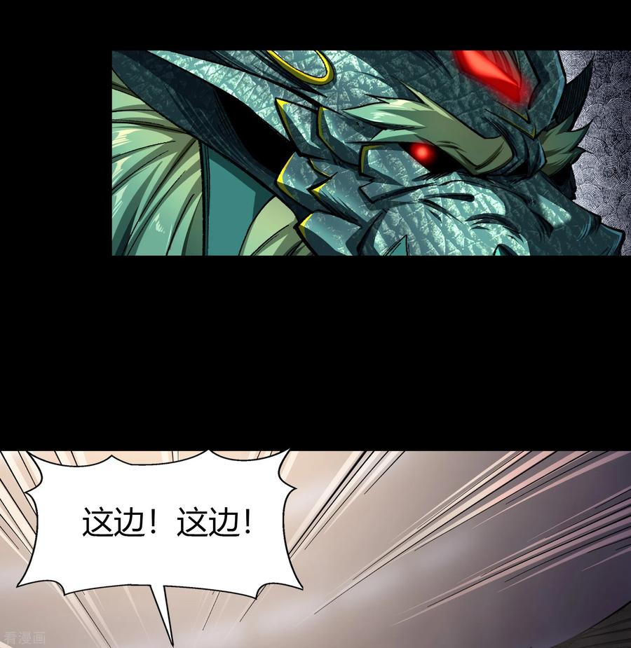 青帝传119话 龟壳翻滚