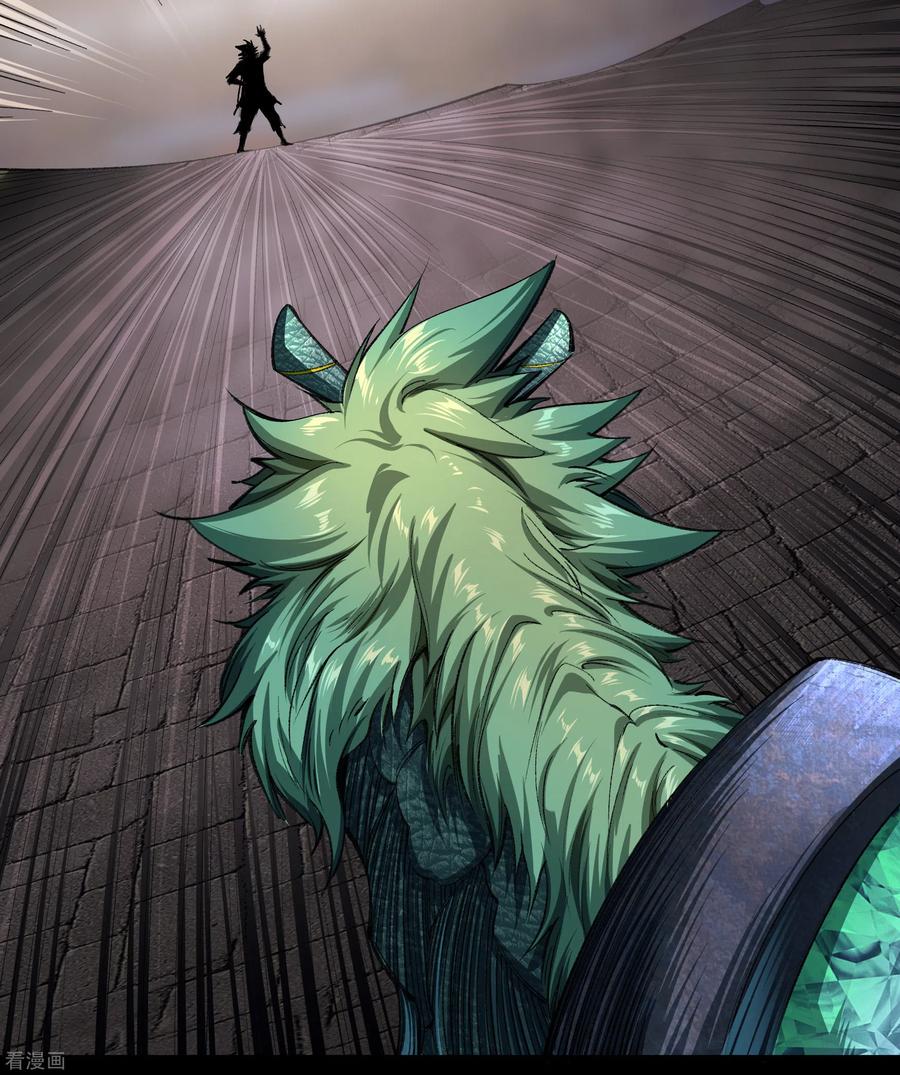 青帝传119话 龟壳翻滚