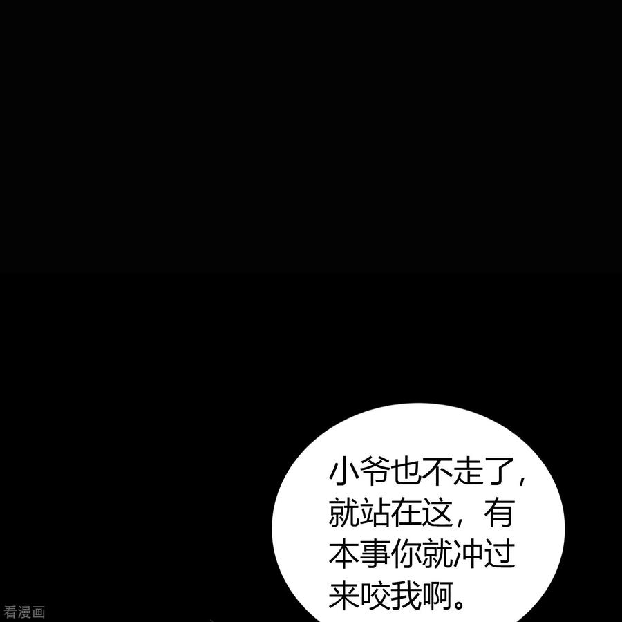 青帝传119话 龟壳翻滚
