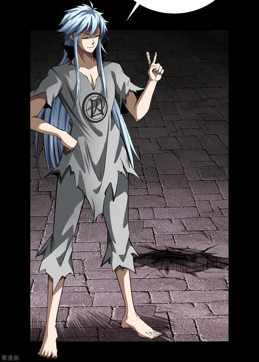 青帝传119话 龟壳翻滚