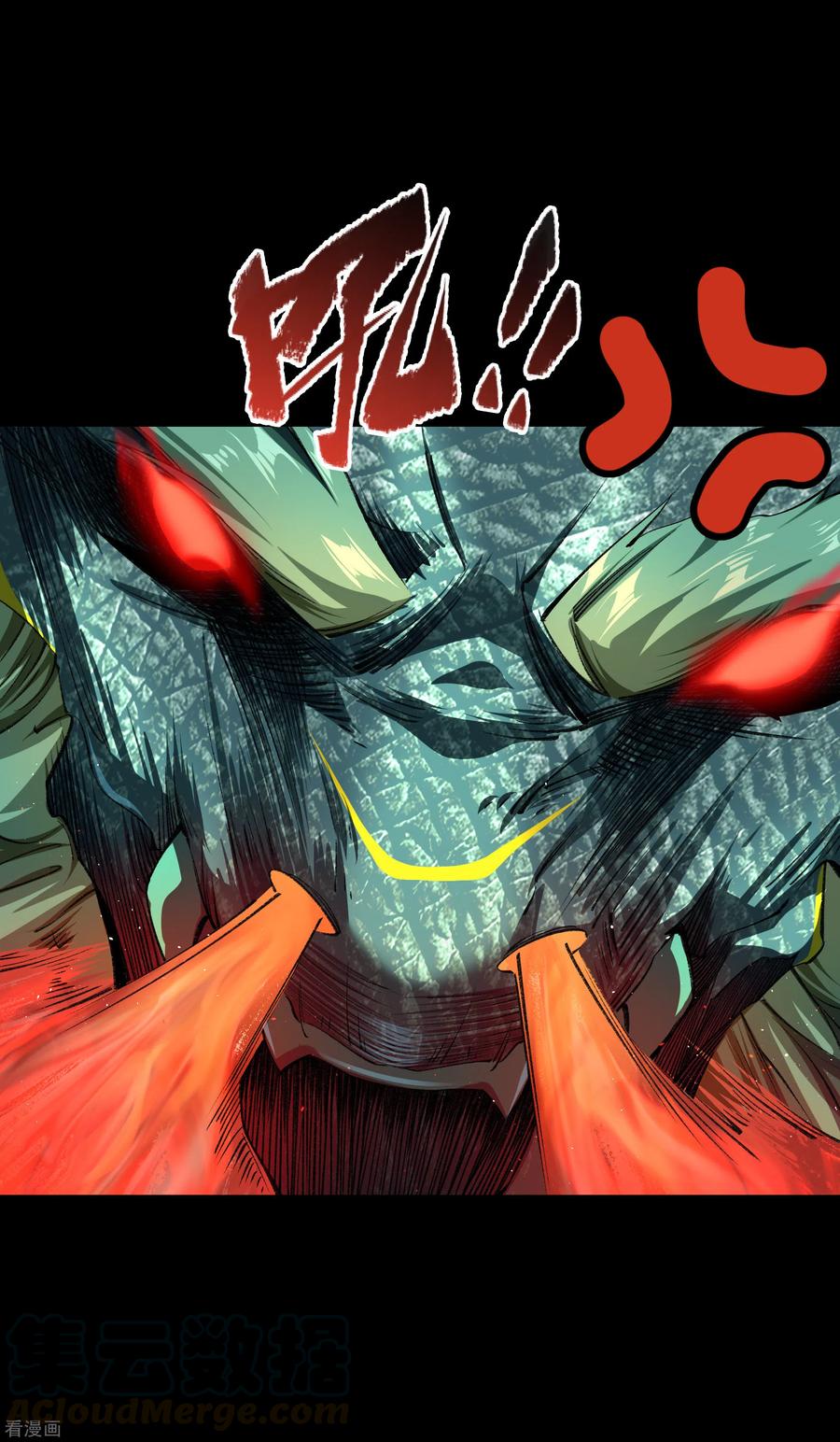 青帝传119话 龟壳翻滚