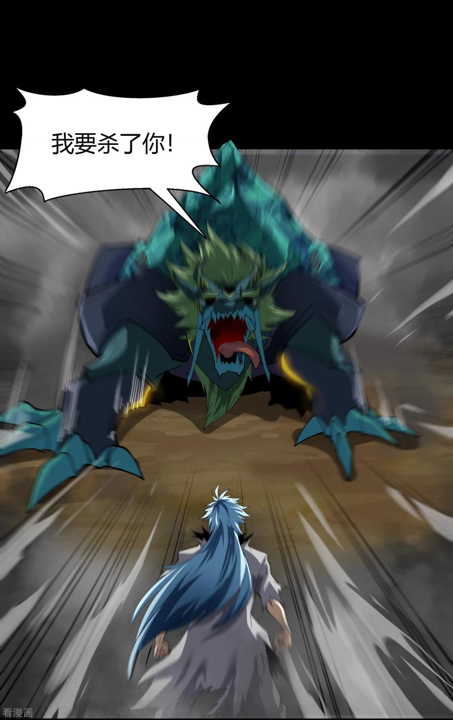 青帝传119话 龟壳翻滚