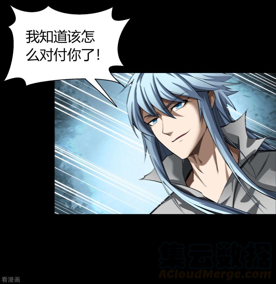 青帝传119话 龟壳翻滚