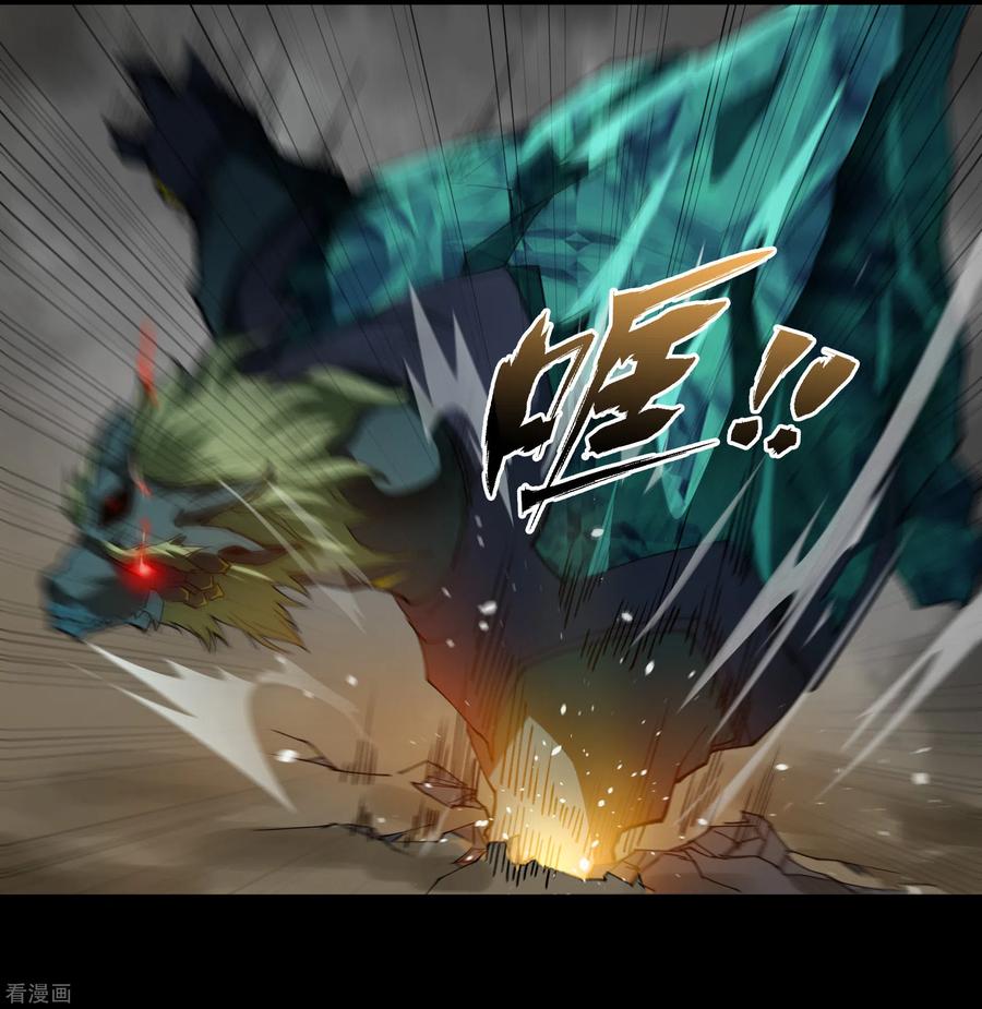 青帝传119话 龟壳翻滚