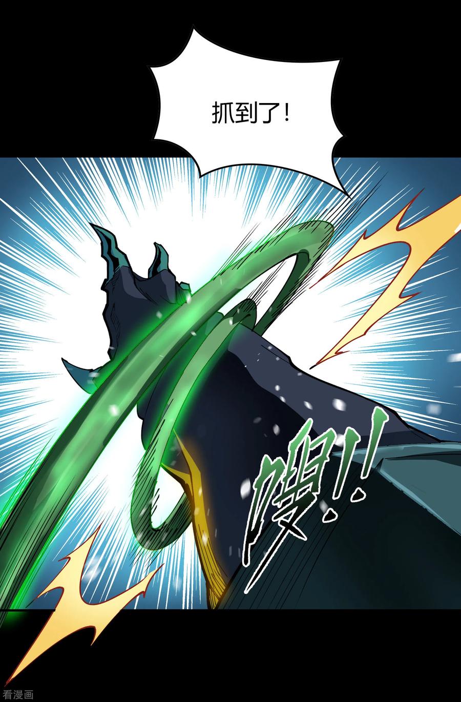 青帝传119话 龟壳翻滚