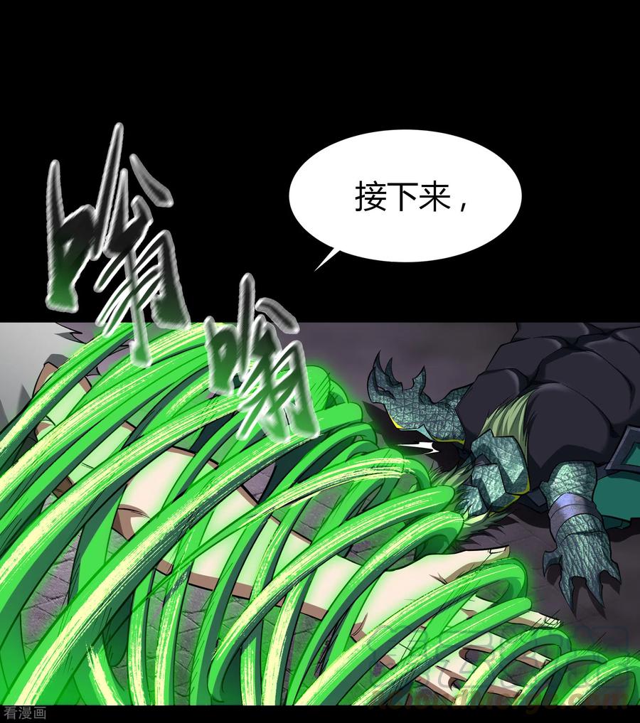 青帝传119话 龟壳翻滚