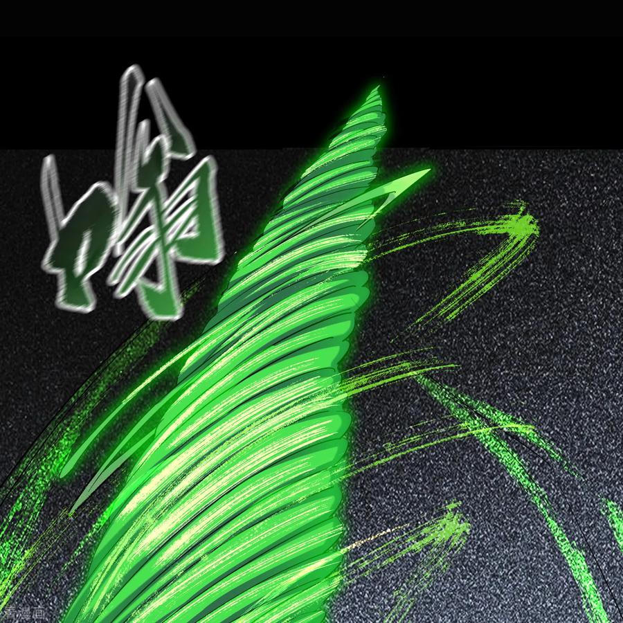 青帝传119话 龟壳翻滚