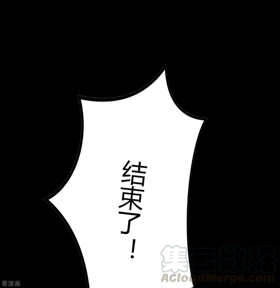 青帝传119话 龟壳翻滚