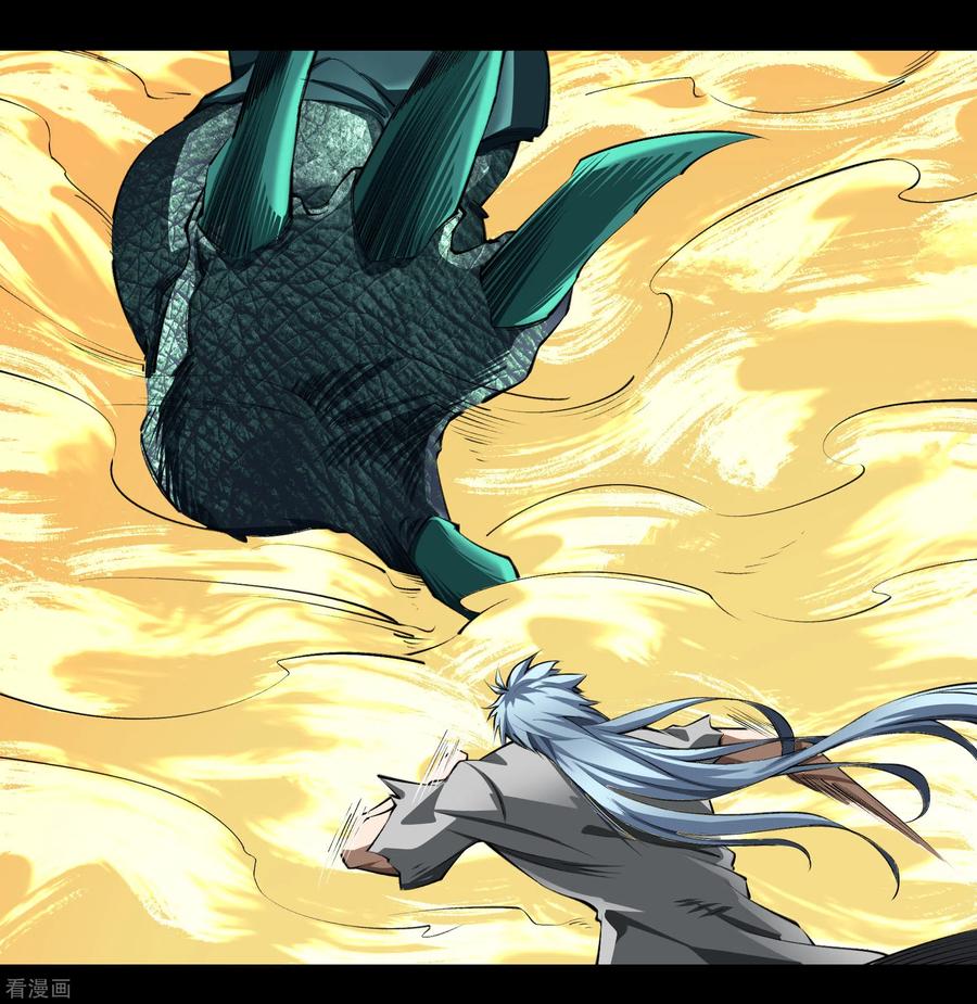 青帝传119话 龟壳翻滚