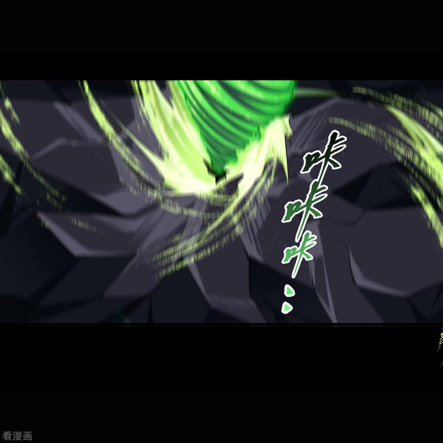 青帝传119话 龟壳翻滚