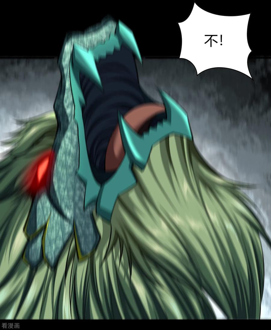 青帝传119话 龟壳翻滚