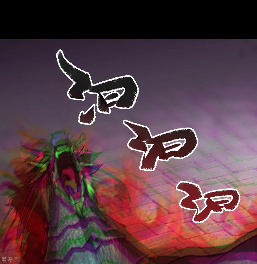 青帝传119话 龟壳翻滚