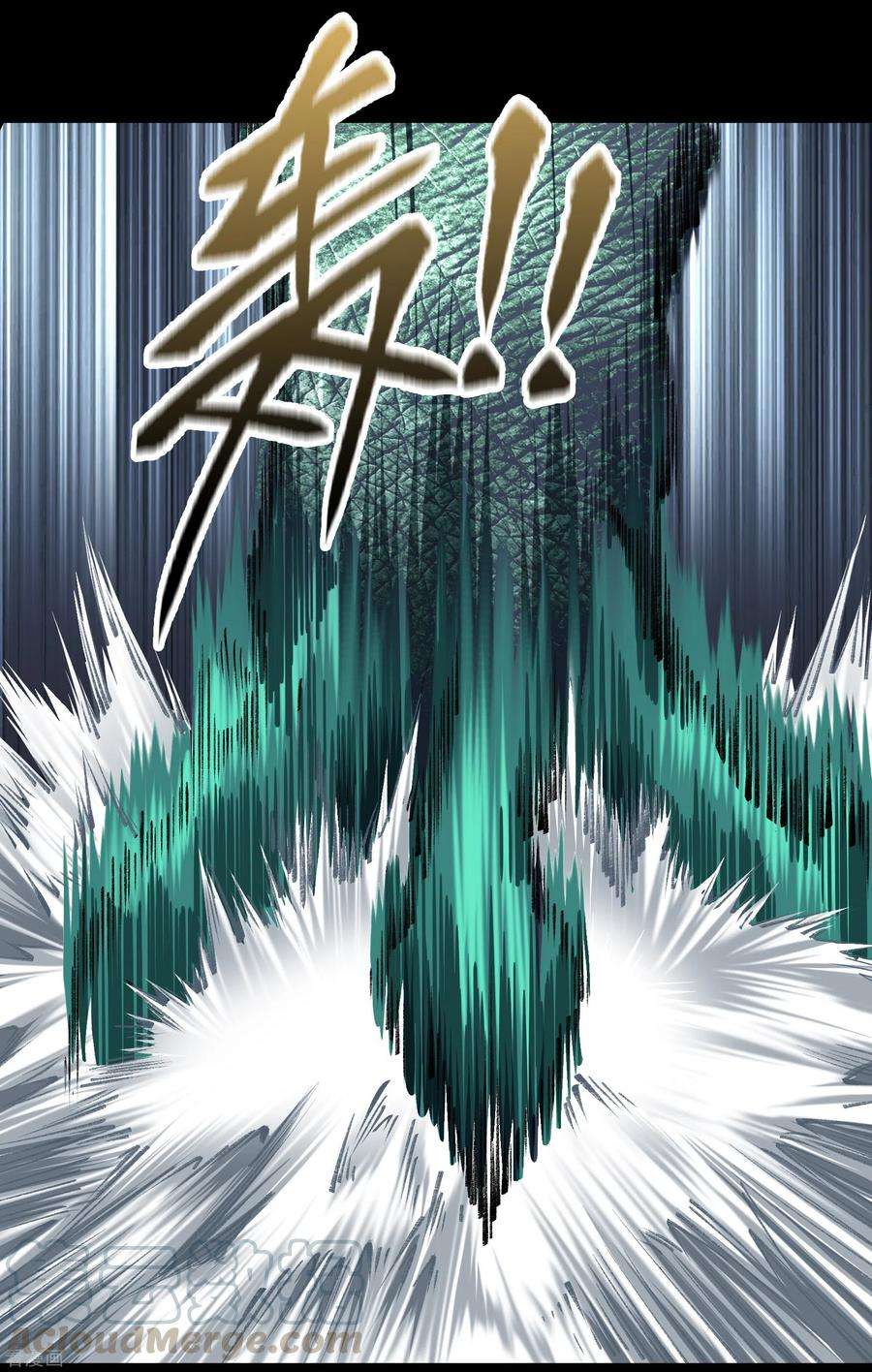 青帝传119话 龟壳翻滚