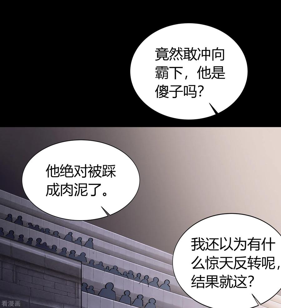青帝传119话 龟壳翻滚