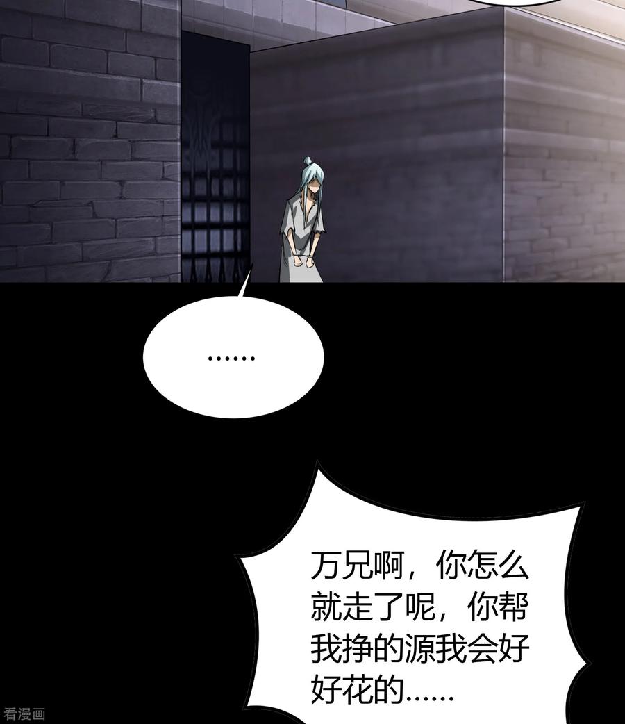 青帝传119话 龟壳翻滚