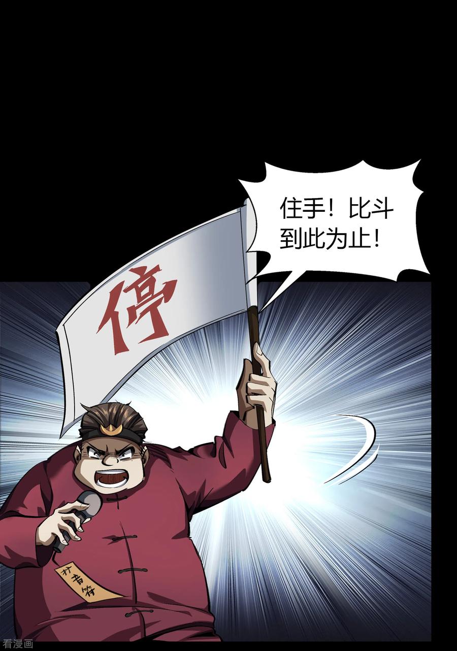 青帝传120话 越狱1