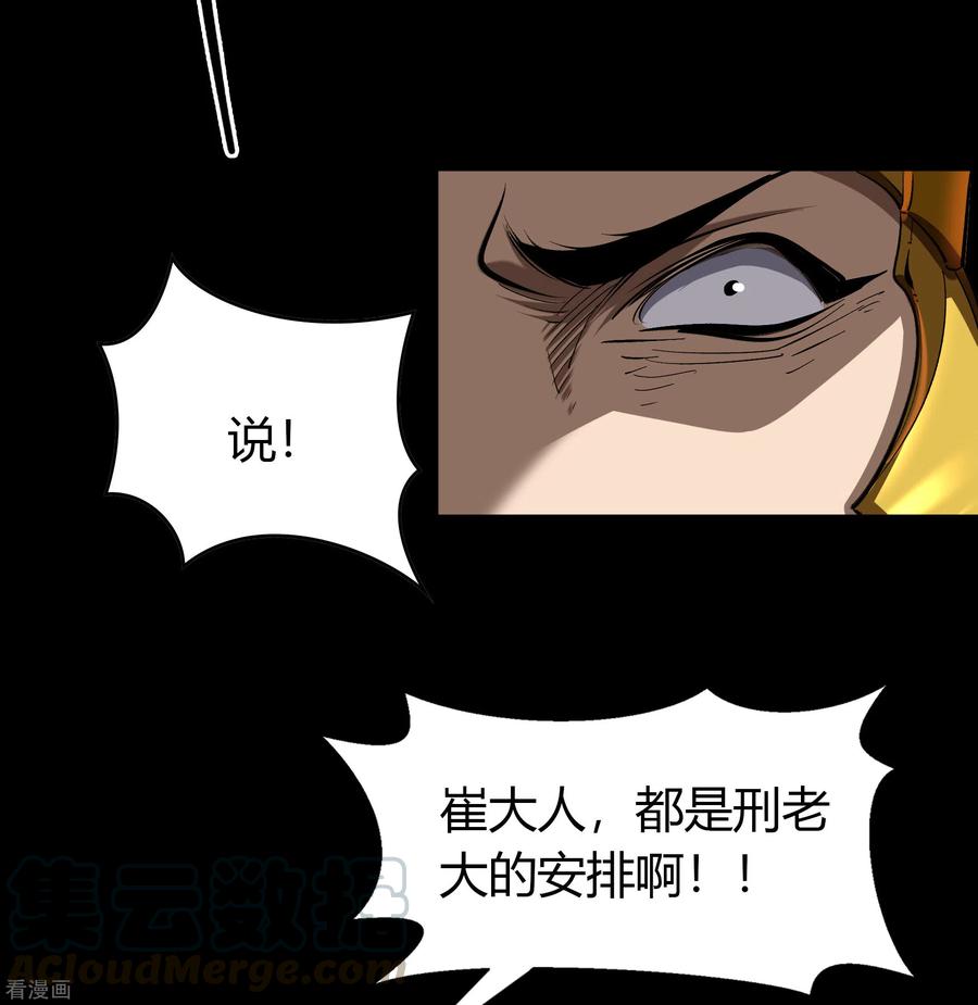 青帝传120话 越狱1