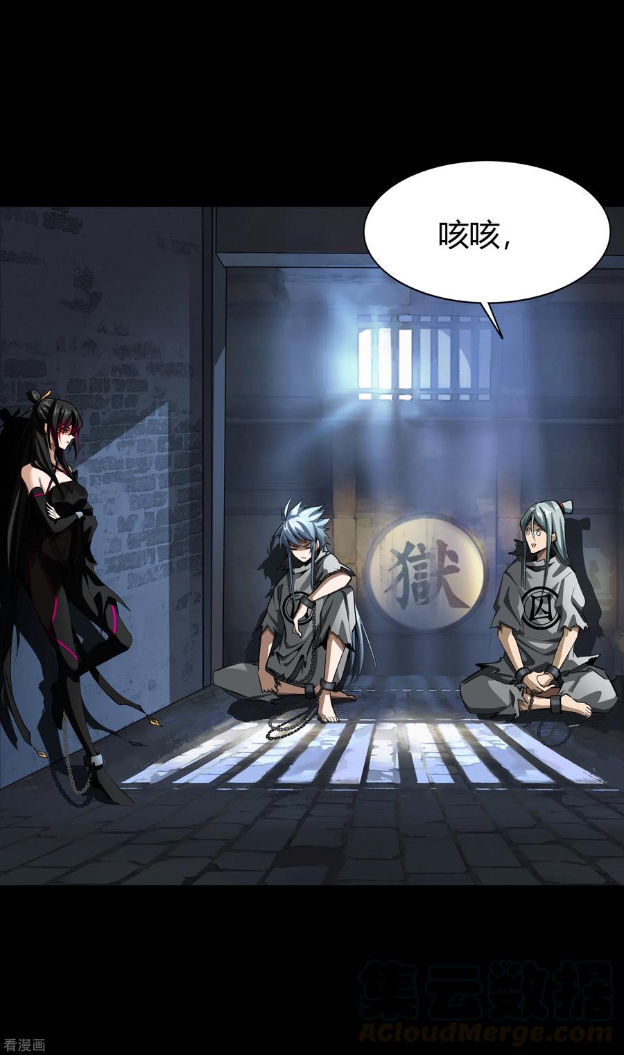 青帝传120话 越狱1