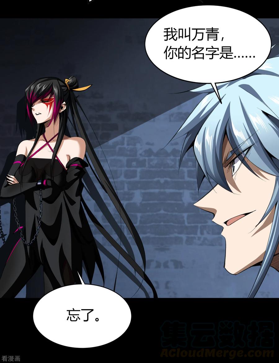 青帝传120话 越狱1