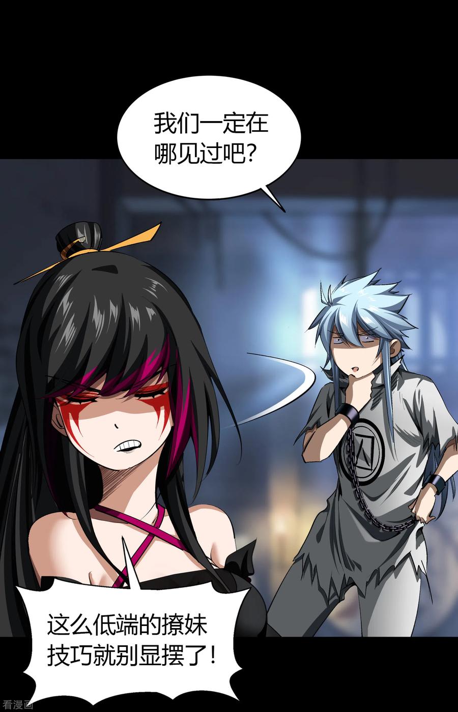 青帝传120话 越狱1