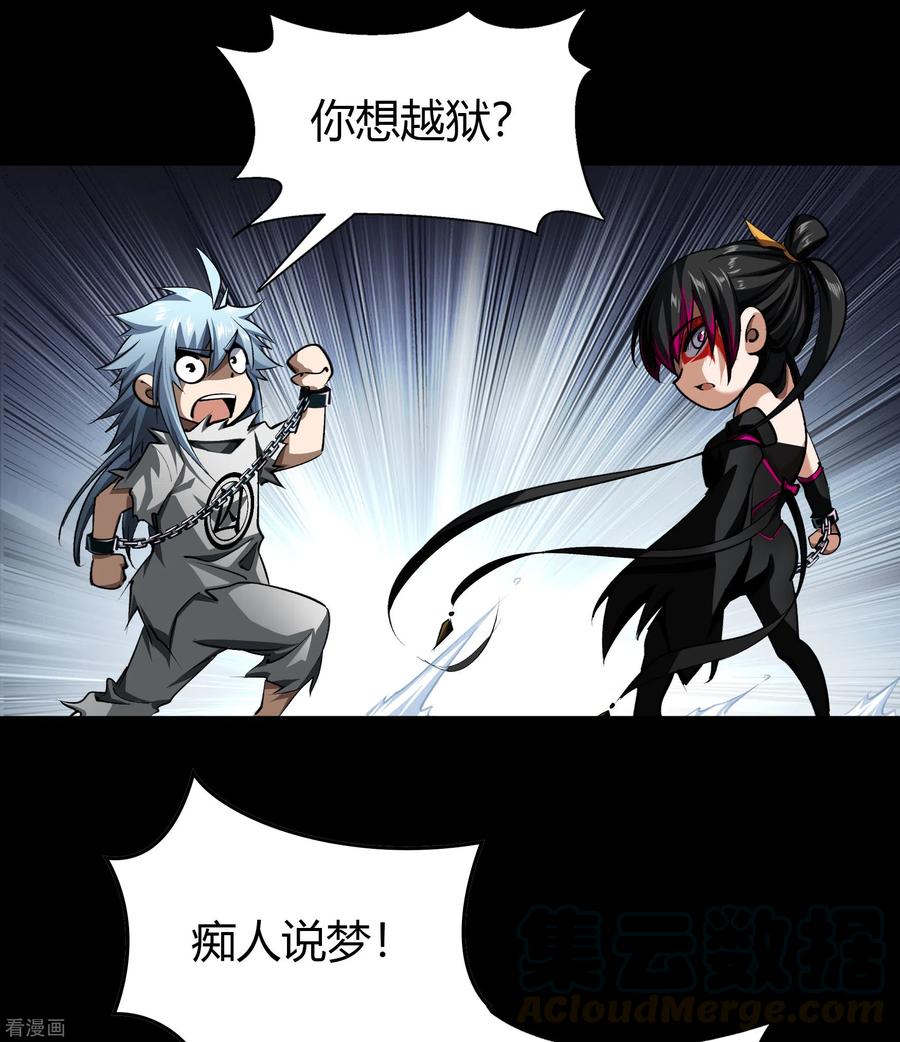 青帝传120话 越狱1