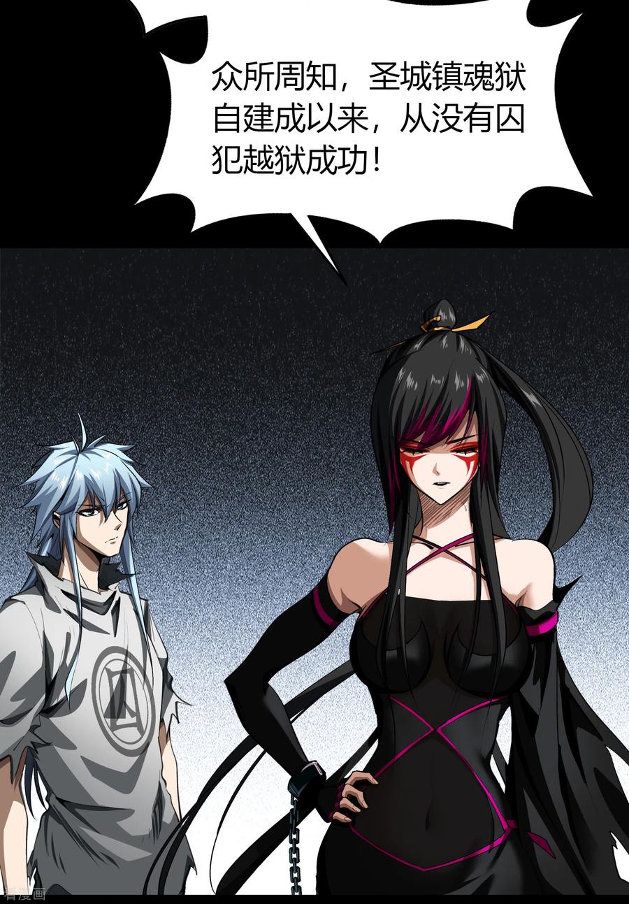 青帝传120话 越狱1