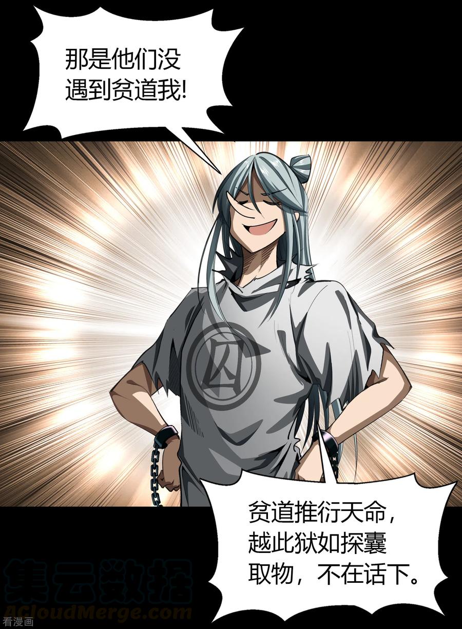 青帝传120话 越狱1
