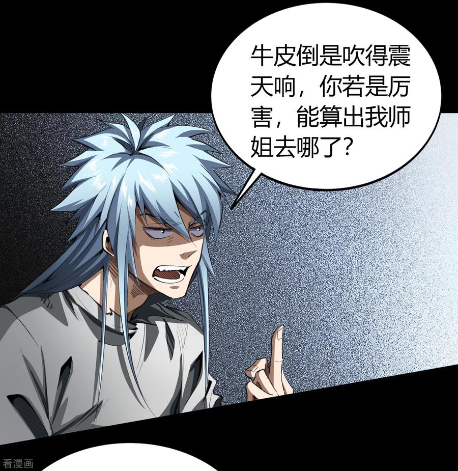 青帝传120话 越狱1