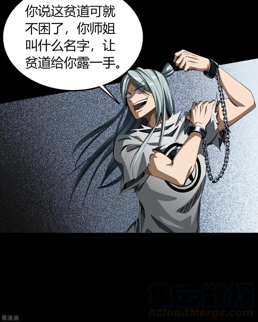 青帝传120话 越狱1