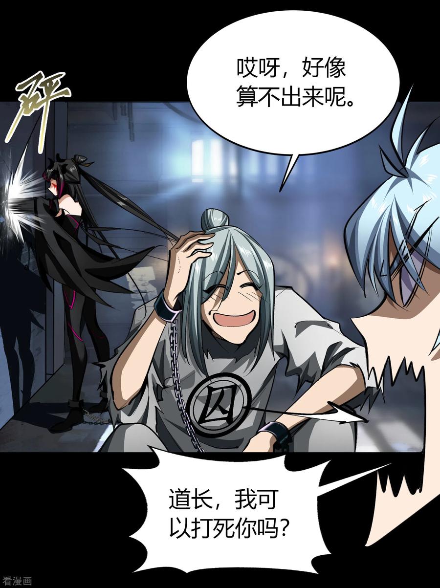青帝传120话 越狱1